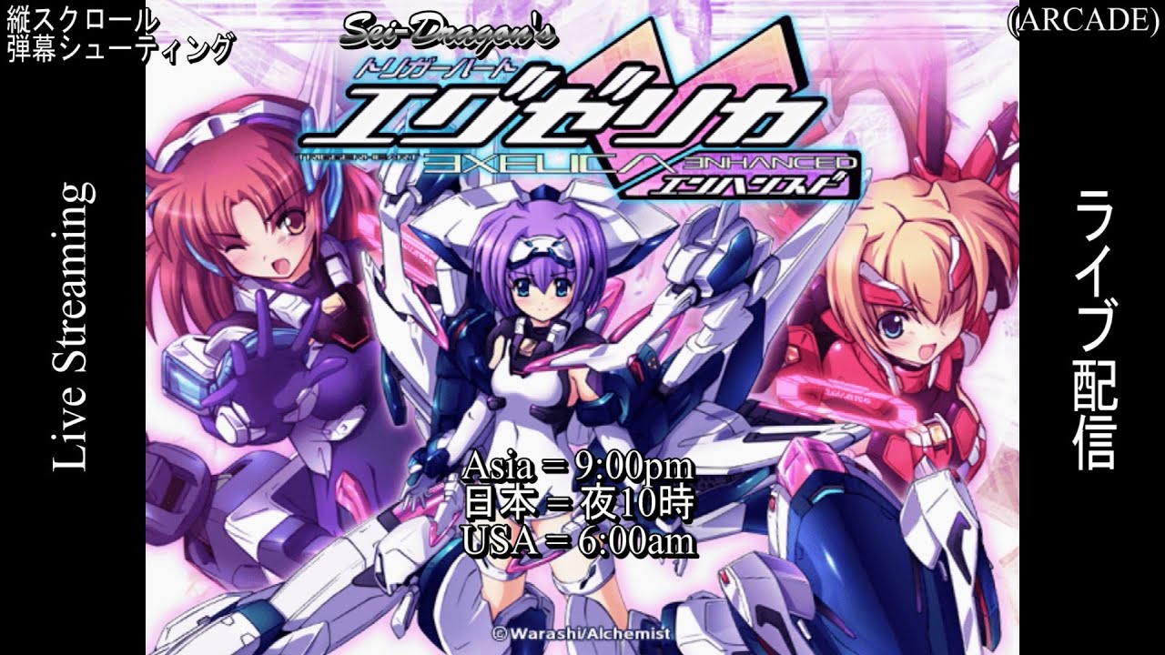 トリガーハートエグゼリカ ゲオ公式通販サイト/ゲオオンラインストア【新品】トリガー