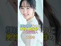顔は微妙なのに男性人気抜群の女性芸能人TOP6 #本田望結 #芸能界 #芸能 #芸能人