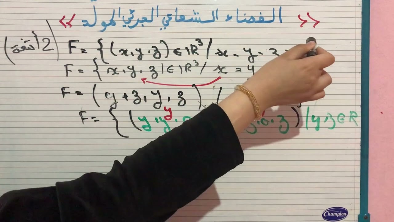 الفضاء الشعاعي الجزئي المولد ثانية جامعي