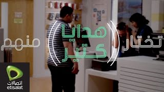 نظام #فريهات - هدايا كتير تختار منهم لمدة 24 ساعة بجد