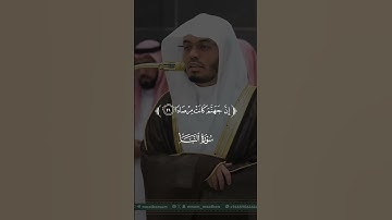 إن يوم الفصل كان ميقاتا | تلاوة مرئية  | سورة النبأ | الشيخ ياسر الدوسري