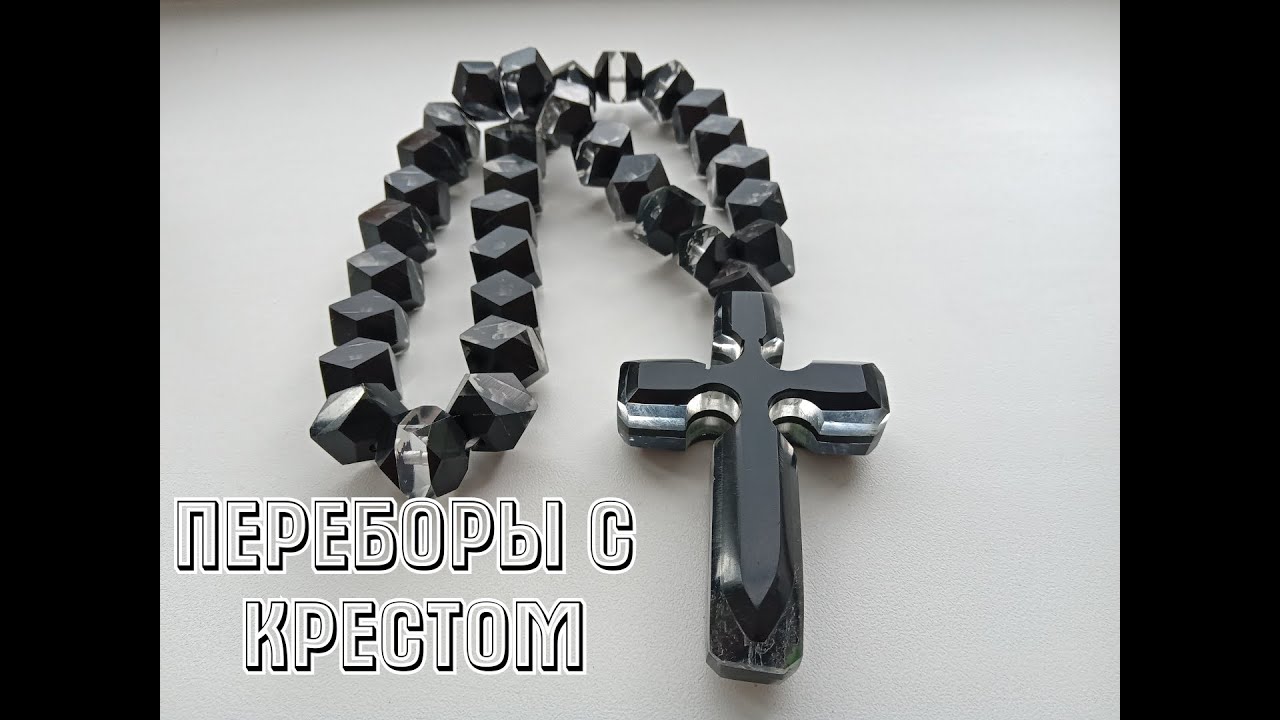 Четки черные с крестом
