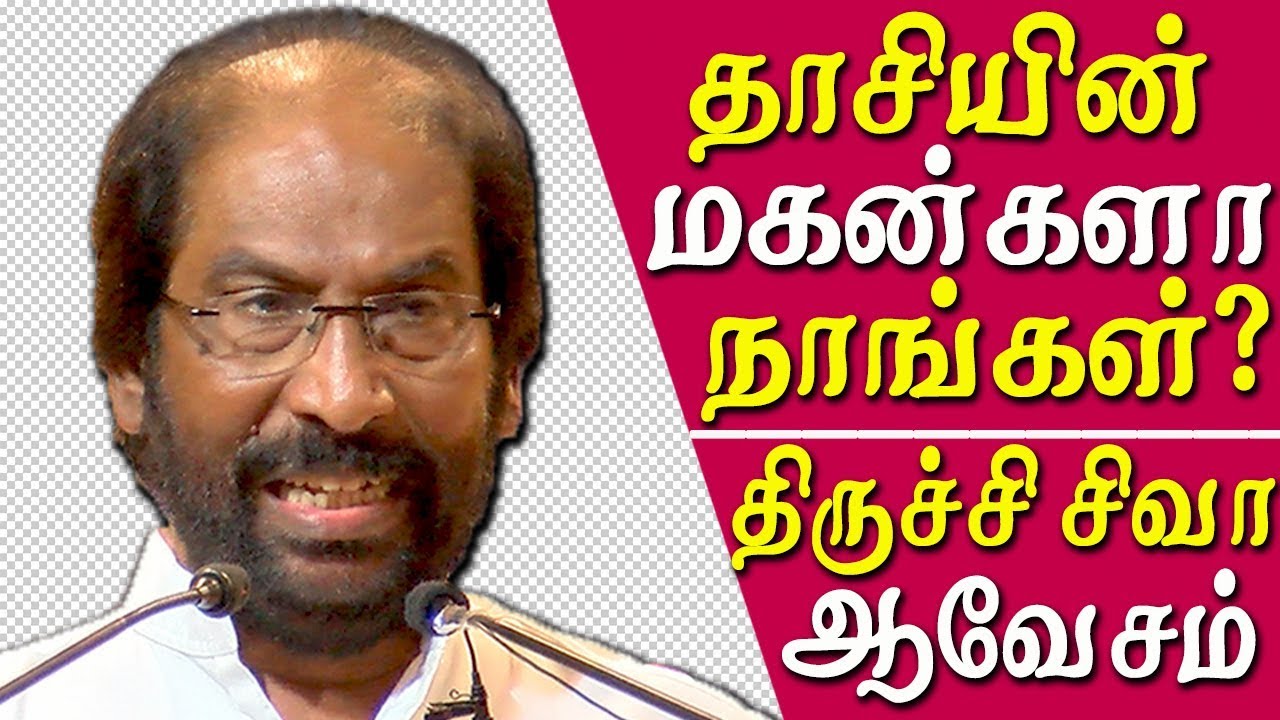 Trichy Siva Speech About Periyar Periyar History In Tamil Tamil News trichy-siva-speech-about-periyar-periyar-history-in-tamil-tamil-news