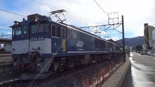 【貴重⁉EF64 広島更新色同士の重連 】1049号機 1046号機　貨物列車　篠ノ井線　塩尻駅 ブロワー起動　発車⑥