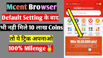 how to win mcent browser 10 lakh points new offer | Mcent mai 10,00,000pts! kaise jite