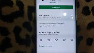 ошибки android 23 03 2021 screenshot 4