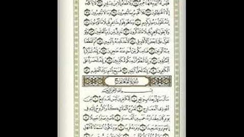 سورة المعارج (يحيى حوى)