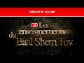 Les enseignements du baal shem tov 26  lenfant et le loup