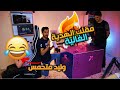 مقلب الهدية الغالية 🔥😁 على وليد انصدم من الهدية فورت نايت