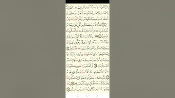 ترتيل سورة الحجرات مع المصحف المرئي | بصوت القارئ عبدالله بن يوسف الأحمد