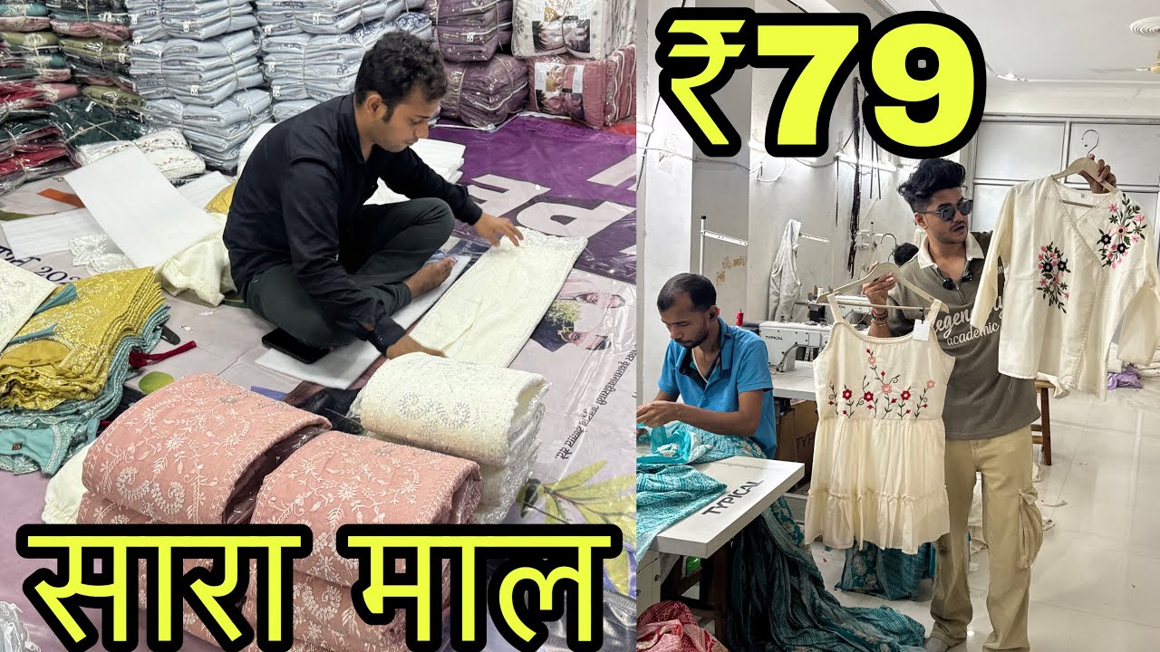 ₹79 मे ब्रांड वाली कुर्ती , Lot Kurti Jaipur Wholesale Market , Soch Se bhi sasta Part-2