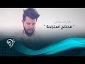 علي كرداي - محتاج استراحة (اوديو حصري) | 2019 | Ali Kurday - Mhyaj Straha