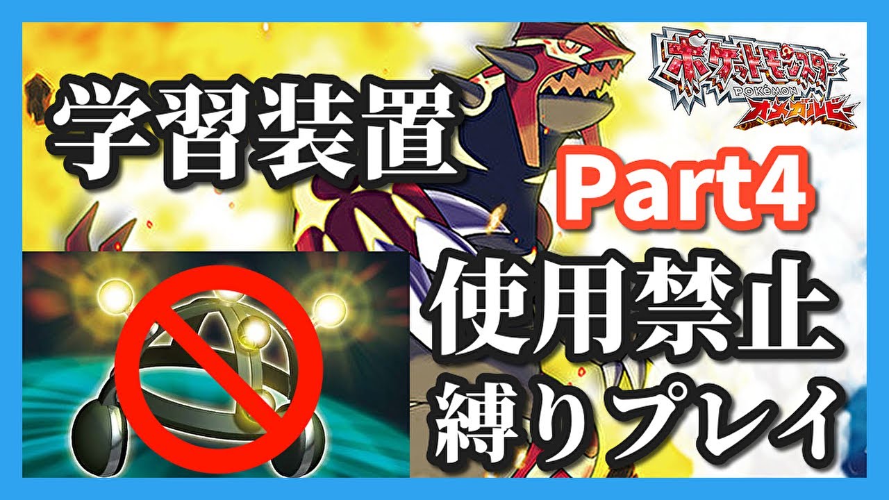 ポケモンoras 文明の利器 学習装置を使わずに楽しむオメガルビーpart4 Youtube ポケモンoras 文明の利器 学習装置を使わずに楽しむオメガルビーpart4 Youtube