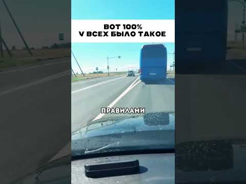 Вот 100% у всех такое было 🤣