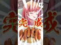 【限界飯】ズボラ飯クッキング 孤高のシャウエッセンとお茶漬け（ふりかけの姿）編 結局こういうのが一番美味しい【#一条莉々華 #hololivedev_is #vtuber #Shorts #料理 】