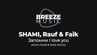 SHAMI, Rauf & Faik - Запомни I love you (Anton Rudd & Sdob Remix) Resimi