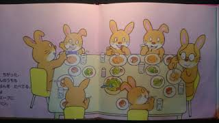 絵本読み聞かせ『ねずみさんのながいパン』多田ヒロシ
