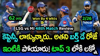 LSG Won By 4 Wickets As They Spoiled MI Playoff Hopes | MI vs LSG Review IPL 2024 | GBB Cricket
