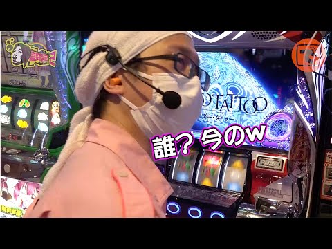 こしあんの設定なんてしーらない2ndシーズン#02【SLOTタブー・タトゥー】[パチスロ・スロット] #こしあん