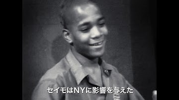 「バスキア、10代最後のとき」予告編