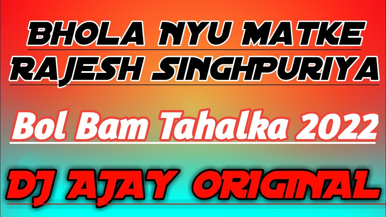 Bhola Nyu Matke Bolbum 2022 Vibrate Remix Dj Ajay Ajy Original