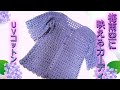 🌼さわやかな透かし模様のカーディガン🌼梅雨空に映える色で サイス自在 編み図・編み方とコツをゆっくり解説 #編み図 #かぎ針編み #初心者さま