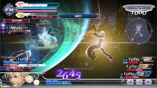 【DFFAC】クラウド×凶斬り【プラチナE】_2017.02.01