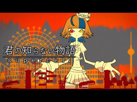 【心奪ってみた】君の知らない物語(supercell)／Covered by 輝石ほるん【歌ってみた】【新人Vtuber】