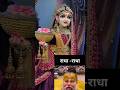 {प्यार किसे कहते है } #premanandjimaharaj #radhakrishna #radhakrishna