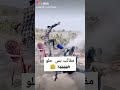 فيديو قصير جديد ههههه عصفورين بحجر واحد