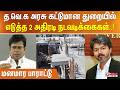 த.வெ.க அரசு கட்டுமான துறையில் எடுத்த 2 அதிரடி நடவடிக்கைகள்.. மனமார பாராட்டு..!