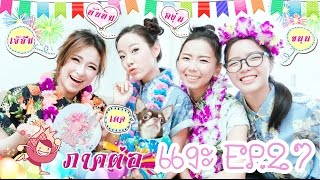 Ruby's Unboxing EP27: Playing the Pop-Up Game + Unboxing Gifts from Home (Part 2) screenshot 3