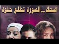 إعلان فيلم إضحك الصورة تطلع حلوة النسخة المرممة ١٩٩٨ 