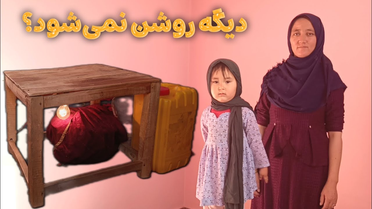 بخاری را جمع کردیم… دیگه روشن نمی‌شود؟ | پایان زمستان در خانه ما