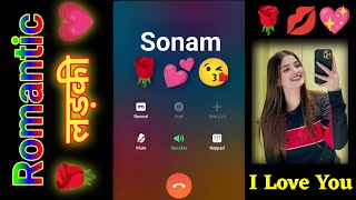 Romantic Girl 💞 ( Sonam 🥰❣️ ) Prank Call | One Side Girl Prank Call 😜 | Girl Prank Call | gf bf call screenshot 4