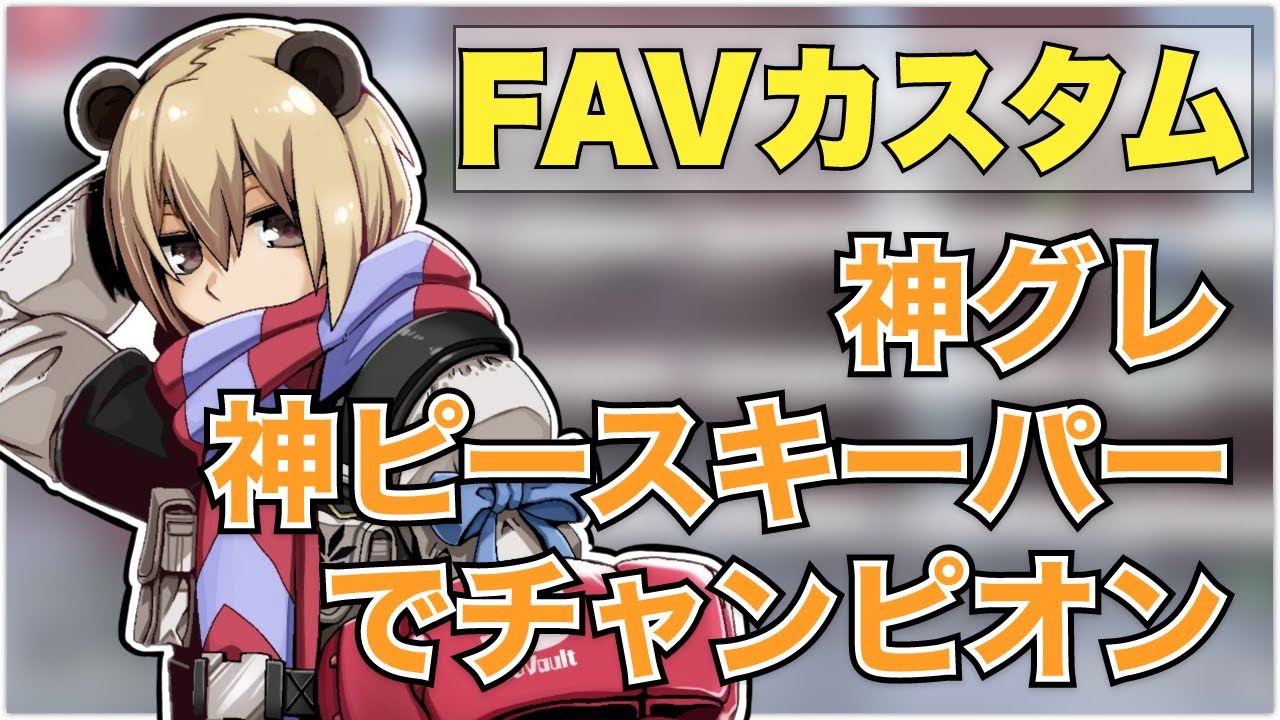 ソバルト切り抜き 神グレからの神ピースキーパーでチャンピオンを取るソバルト Apex ソバルト いんくるーど Fav Aimbot Youtube