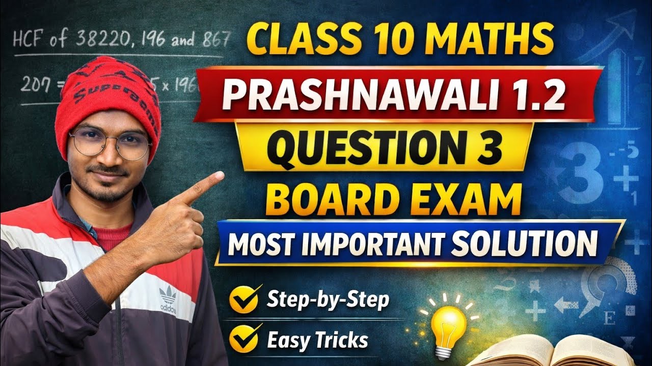 Class 10 Maths | Prashnawali 1.2 Question 3 | Board Exam Most Important Solution