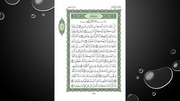 Sheikh Shuraim Sura Hijr سورة الحجر الشيخ سعود الشريم page 262