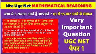 4 to 5 Types of Questions II Nta Ugc Net Mathematical Reasoning In Hindi