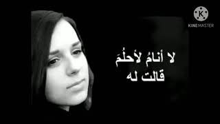 لا أنام لأحلم 🌷كلمات الشاعر محمود درويش إلقاء الشاعرة روان أبو زيد