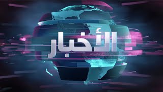 Iraq 24 News