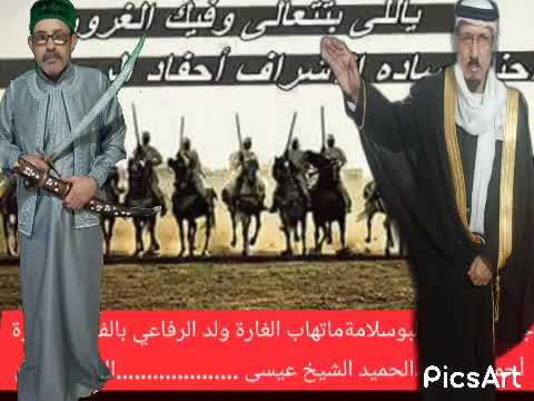 مديح حربي بحق الشيخ عيسى الشيخ نامس العمشات