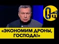 РОСІЯ ЗМІНИЛА ТАКТИКУ ЗАПУСКУ ДРОНІВ!