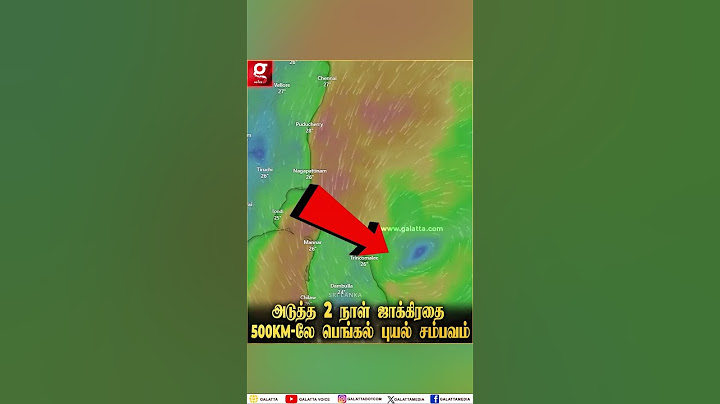 🔴Fengal Cyclone | அடுத்தடுத்து பகீர் கிளப்பும் புயல்😱பீதியில் உறைந்த தமிழக மக்கள்