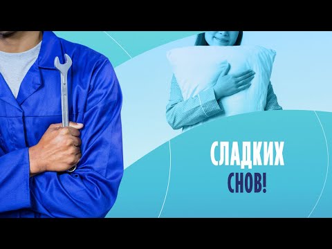 Сладких снов! Подушку из какого материала лучше выбрать для комфортного сна