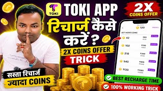 Toki App Recharge Kaise Kare 2026 | Toki 2X Coins Offer | Toki Coins Recharge Guide Hindi screenshot 3