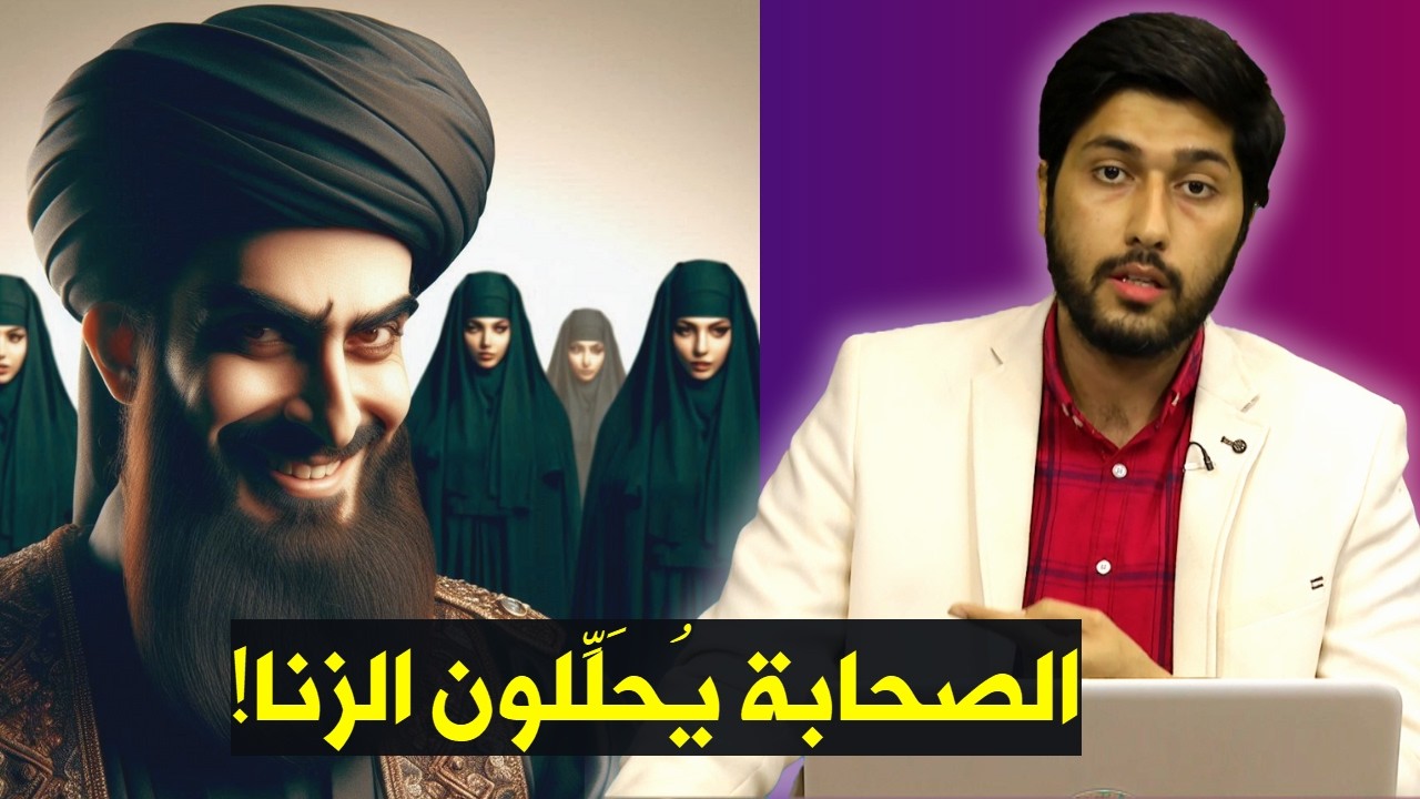 إبن تيمية ينطق بالحق ويدافع عن زواج المتعة! | هل زواج المتعة زنا؟ | حقائق خطيرة عن نكاح المتعة