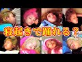 【寝起きドッキリ】寝起きにルカルカナイトフィーバー流してもKOGYARUなら踊れるよね?