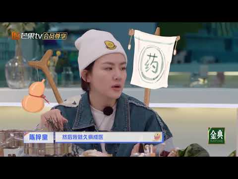 陈梓童自曝想转行学中医 直言自己久病成医《乘风破浪的姐姐2》第3期 Sisters Who Make Waves S2 EP3丨MGTV