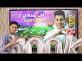 افريقيا من الاستعمار إلي التحرر الصف الأول الإعدادي المنهج الجديد 